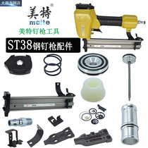 Mette Steel Nail Gun ST38 Pneumatic Nail Gun Accessories Slingshot Striker Cylinder Cushion Swimming valve hanging mesh steel nail gun