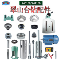 Zhongshan Cuisishan Bench Drilling Accessories Z4116B Z4116B Z4016B Sleeve Spindle Assembly Handle Seat Dial Spring Cover