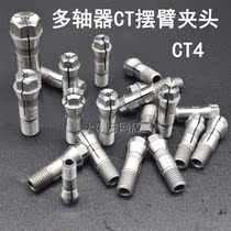 Multi-axis device CT4 chuck multi-axis tapping machine chuck barrel chuck multi-axis swing arm barrel clamp drilling ct chuck cable Tsui