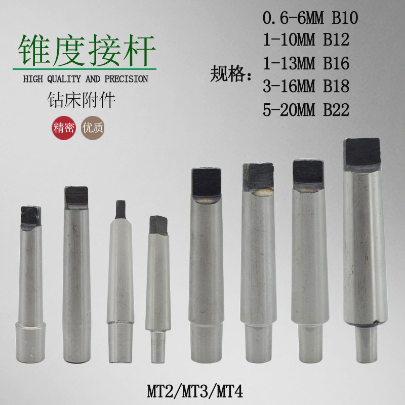 Drilling accessories worker Mo taper clamp cone cone rod 0 6-6 1-10-13-16 3-16 5-20