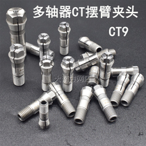 Multi-axis drilling machine CT9 chuck Multi-axis tapping machine wire tapping chuck multi-axis cable Tsui elastic tap cartridge