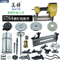 Mett Nail Gun ST64 Pneumatic Platoon Nail Gun Accessories Slurring Striker Cylinder Cushion Accessories Bag Aluminum Cap Steel Nail Gun