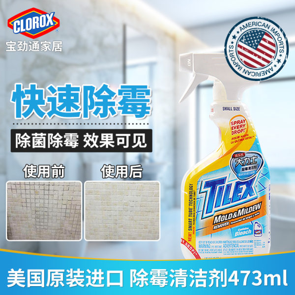 美亚销量第三 CLOROX 高乐氏 除霉清洁剂 473ml 天猫优惠券折后￥19.9包邮（￥39.9-20）