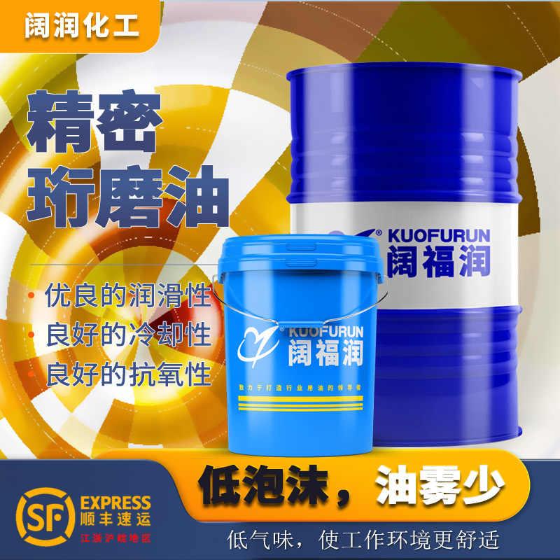 18L珩磨油精密磨削油金属磨削精磨冷却润滑油金刚石珩磨头200升