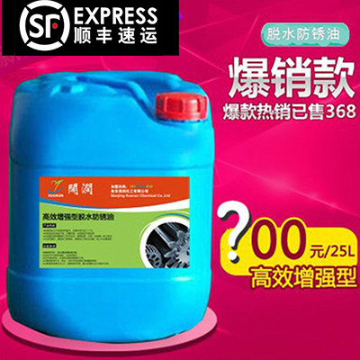 工业防锈油 脱水防锈油高效型2年超长防锈海运钢铁置换软膜防锈油