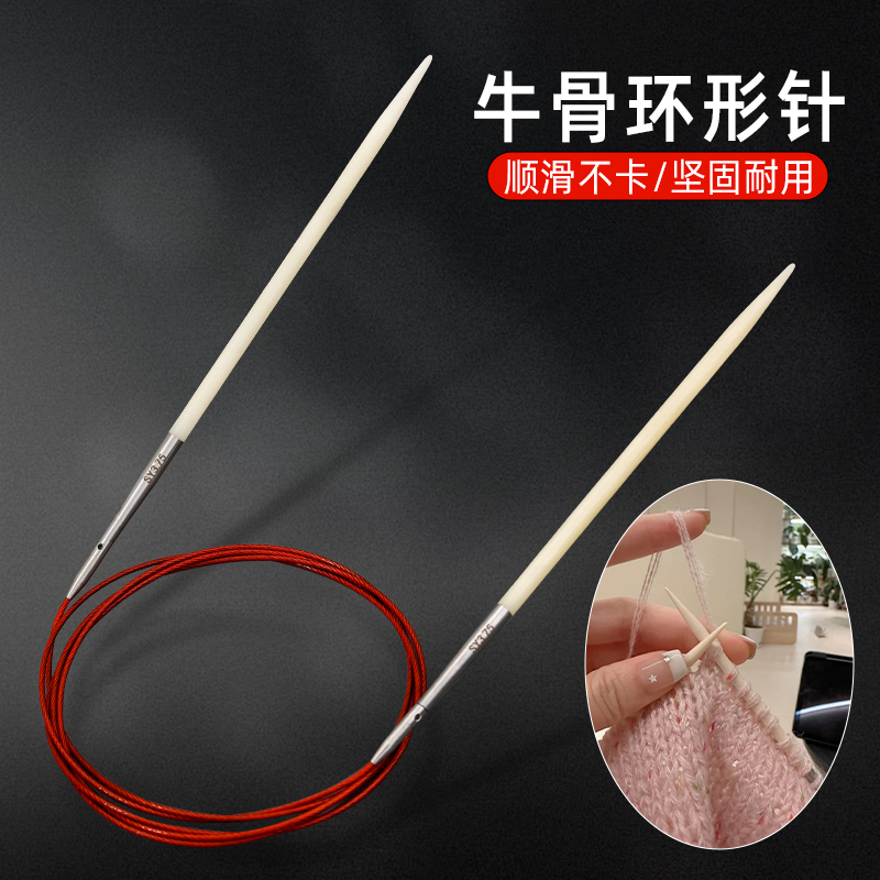 Cow Bone Needle DIY Circular Knitting Needle for Sweaters, Thick and Thin, Length Adjustable, Detachable Knitting Sleeves, Yarn Short Needle