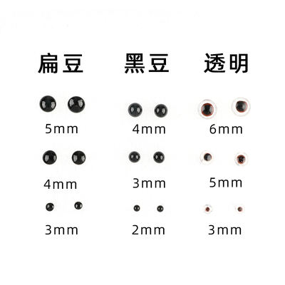 Handmade diy Poke Poke wool felt eyeball accessories Needle doll Straight Eye insertion Black bean glass doll material kit