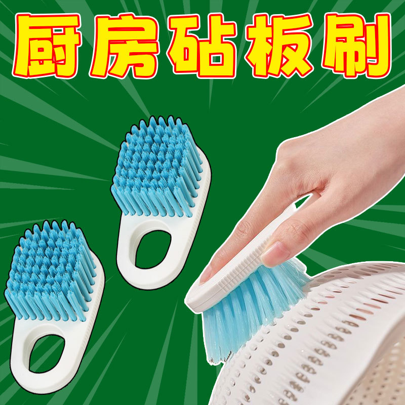 Multifunctional Cutting Board Brush, Special Cleaning Brush for Chopping Boards, Kitchen Pot Washing Brush, Stove Top Stain Removal Brush, Basket Cleaning Brush, Degreasing Brush