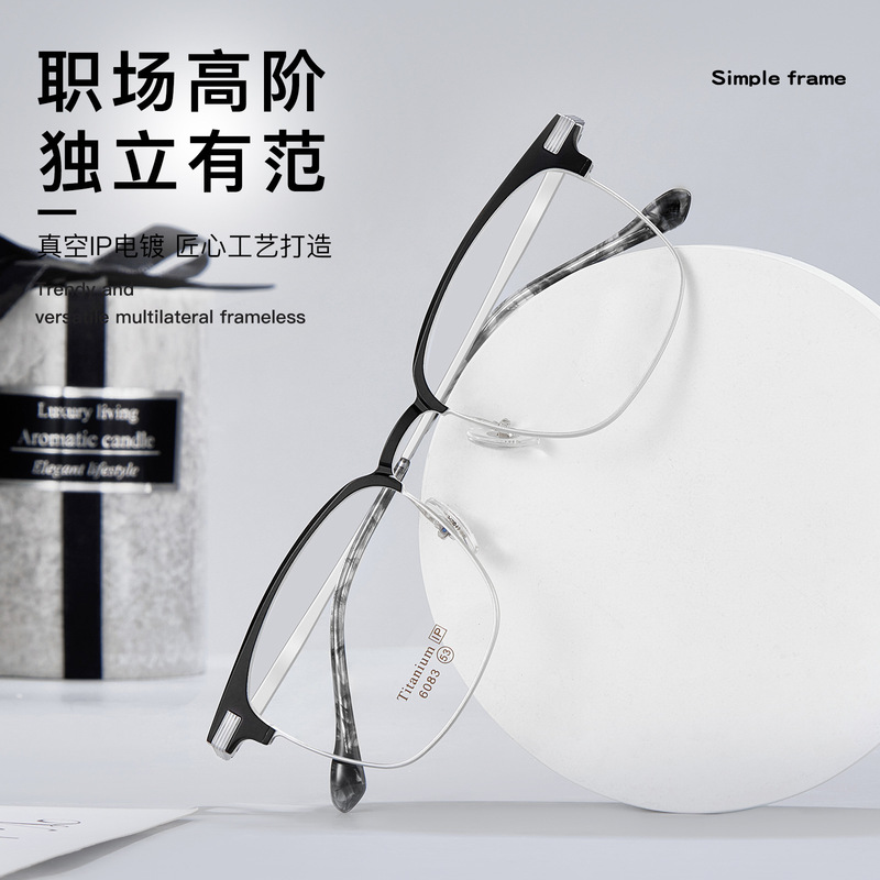 6083 53口18-145 Light Luxury Fashion Men's Business Pure Titanium Ultra-Elastic Titanium Temples That Do Not Pinch the Face Danyang Eyeglass Frame