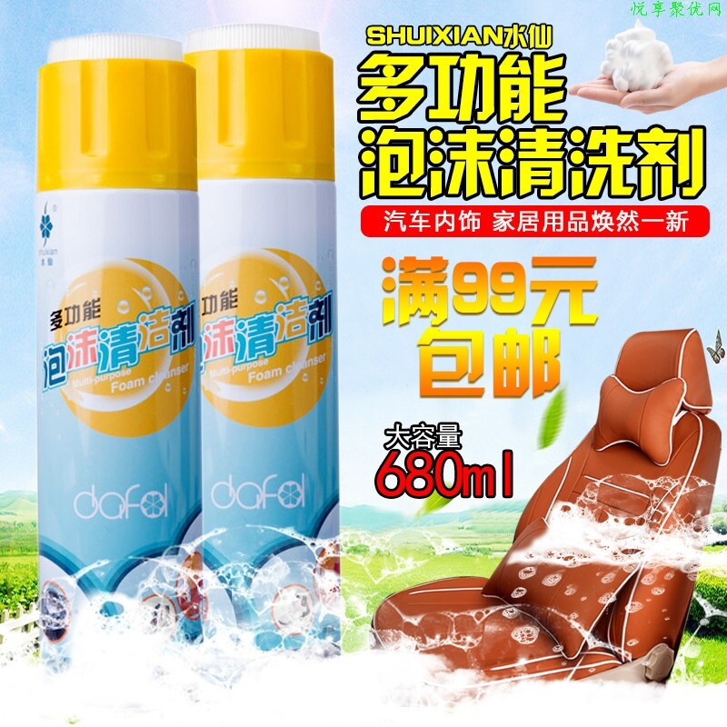 Leather Foam Cleaner Leather Clothes Bag Sofa Small White Sports Shoes Multifunctional Decontamination Cleaner