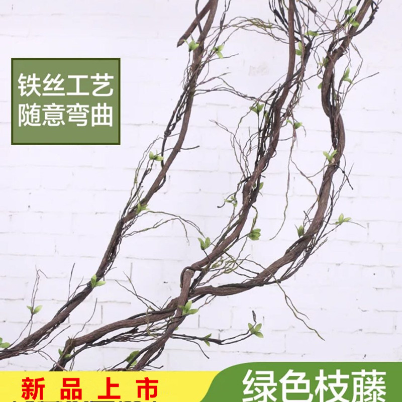 Kindergarten Wall Decoration Forest Fields Garden Dry Branches Simulation Tree Vine Climbing Vine Creative Diy Doing Old Bines