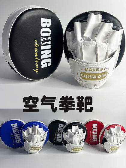 Muay Thai Air Target, Sanda Boxing Target, Leg Target, Fighting Razor Target, Taekwondo Curved Training Equipment, Round Shape