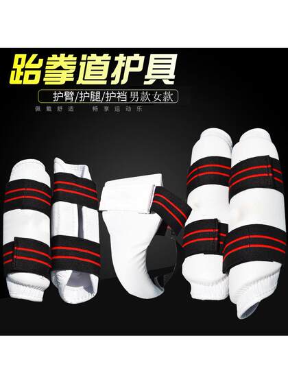 Taekwondo Leg and Arm Guards, Professional Groin Guards for Men and Women, Taekwondo Sports Protective Gear, Competition-Specific Sanda Elbow Pads