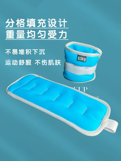 Fitness Weight-Bearing Ankle Weights for Running, Dance Training, and Rehabilitation for Students' Ankles, Legs, and Wrists