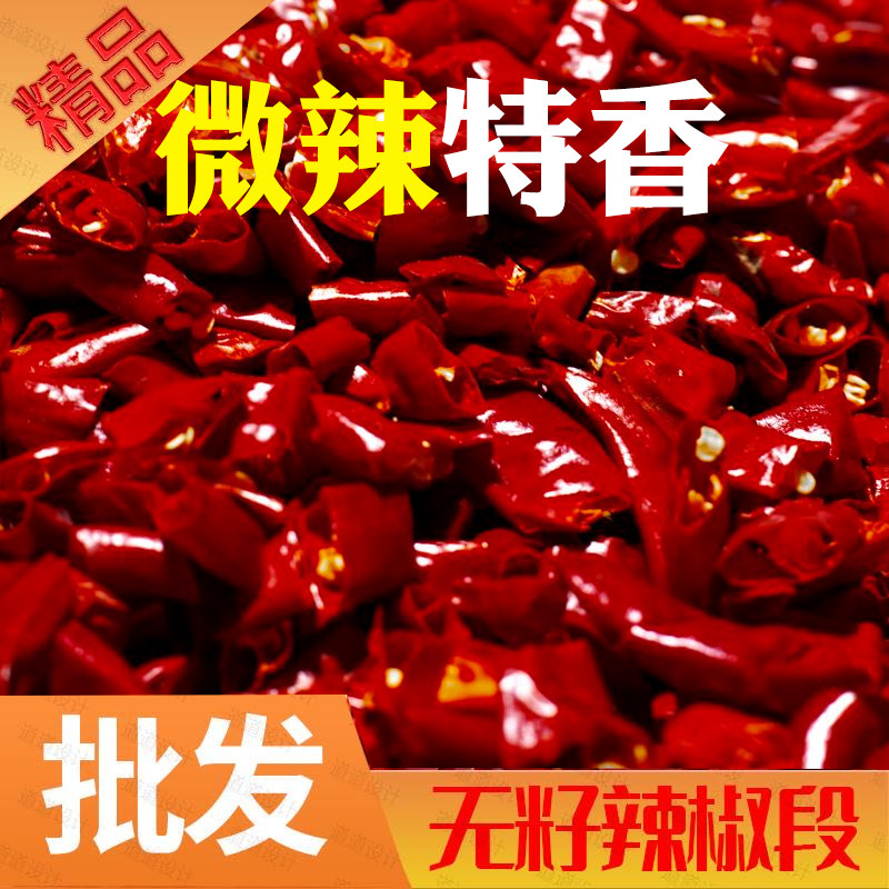 Slightly spicy seedless chilli Duan Chaotian Chilli New generation of medium-spicy special spicy chilli festival Sea chilli 500g Restaurant food