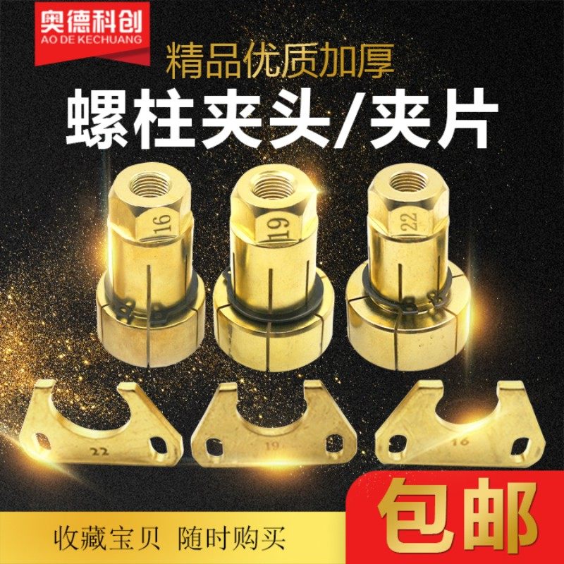 Style welding gun clamp 13 16 19 22 25 Copper embolism clamping plate Electro arc welding machine accessories