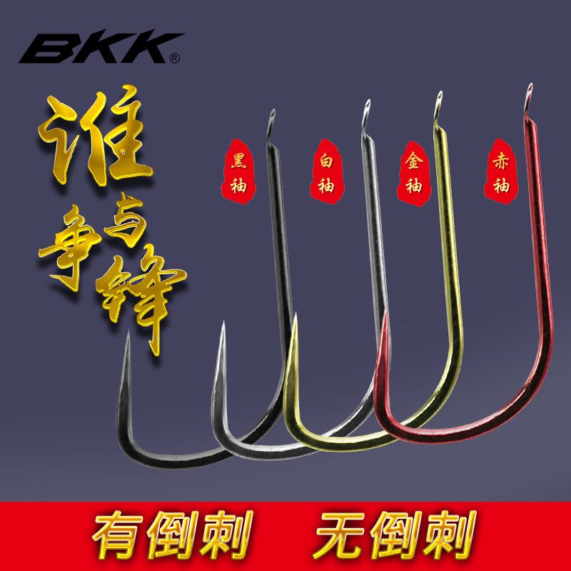 BKK Black Diamond Athletic cuff crook Non-long handle imported Golden sleeve red sleeves No barbs white sleeves with barb crucian hooks