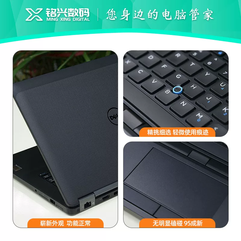Handheld laptop, E7450, E7270, E6430, E6440, E6230, business version