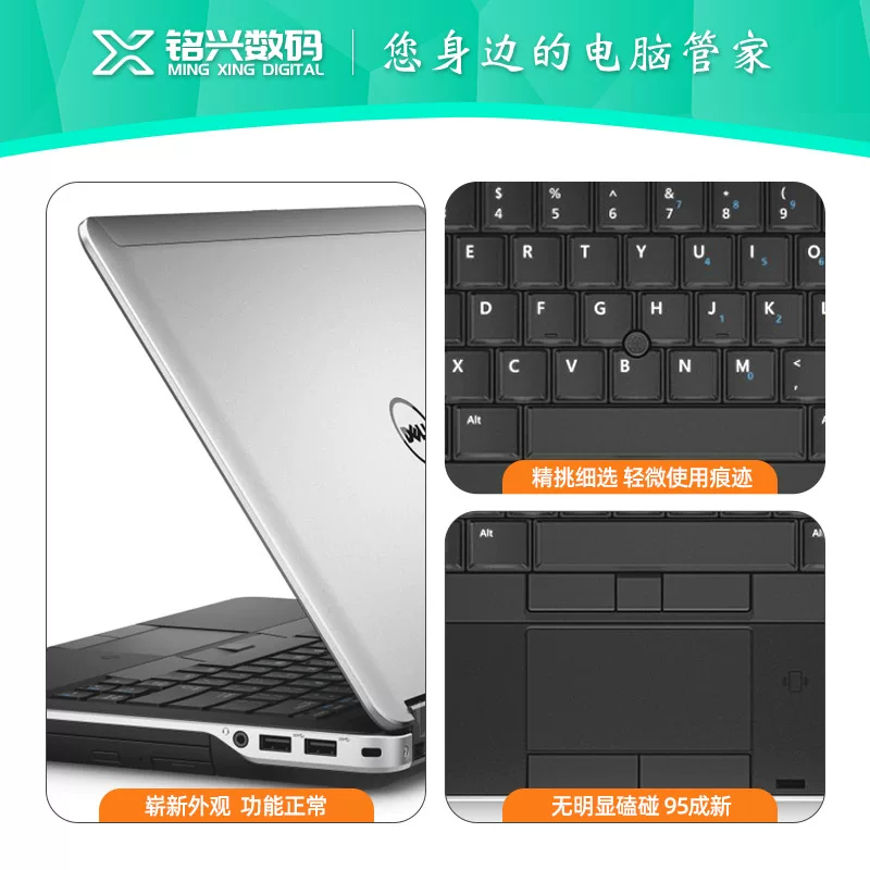 Handheld laptop, business version, E5530, E6220, E6230, E6440, E6430