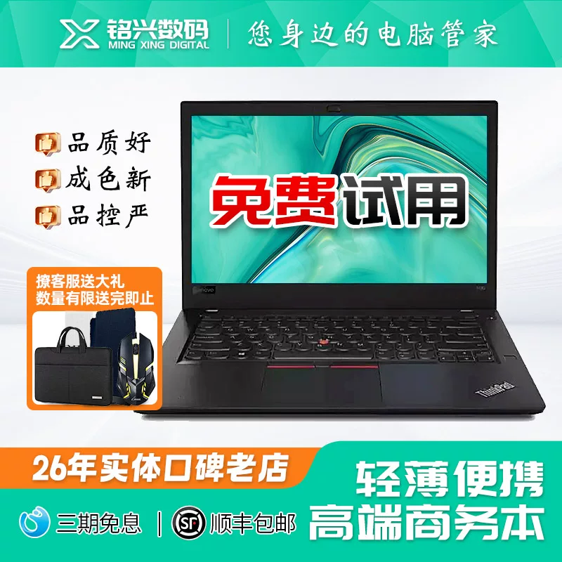 Ноутбук Lenovo ThinkPad, легкий и тонкий, T480, бизнес-версия, x280, T470, T460, T580, 580x, x390