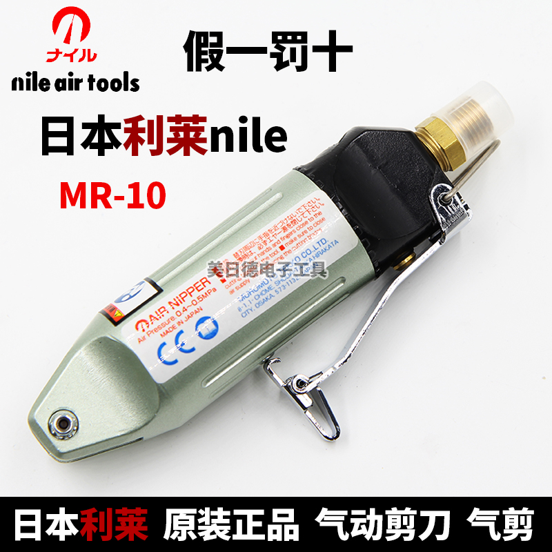 NILE MR-10 S4 Air scissors Air scissors Air scissors Air scissors Air scissors Air scissors Air scissors Air scissors Air scissors Air scissors Air scissors Air scissors Air scissors Air scissors Air scissors Air scissors Air scissors Air scissors Air scissors Air scissors Air scissors