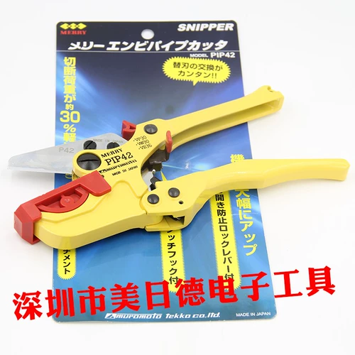 Японские пластиковые ножницы, трубка, 42mm