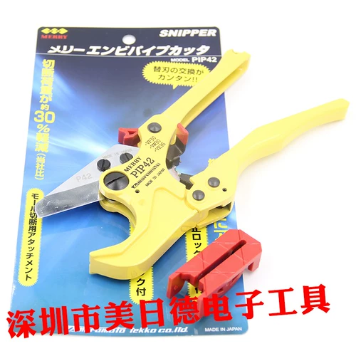 Японские пластиковые ножницы, трубка, 42mm