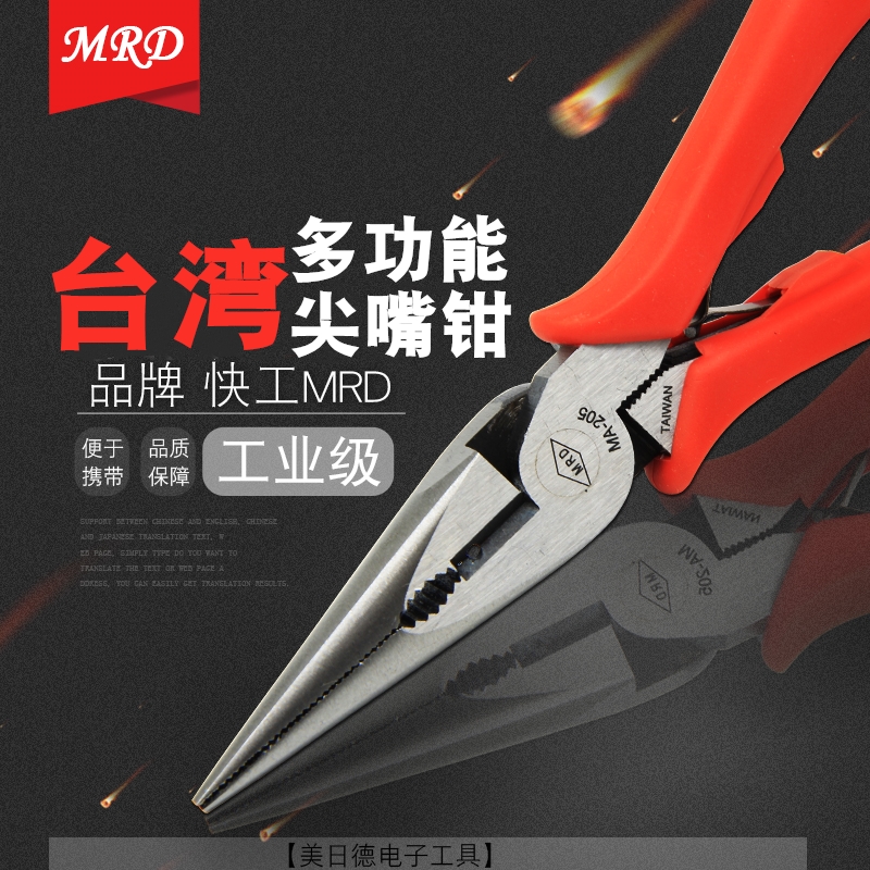 Taiwan FUJIYA F-106X Taiwan Express MA-205 Electric Multi-functional Powerful Tip Clamp Plug