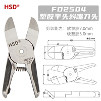 FD2504 ножничная пластиковая головка для ножа (исключая тело)