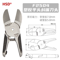 F2504 Пластическая головка реза (исключая тело)