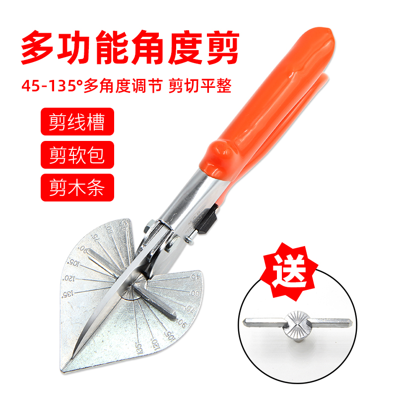 Taiwan 311A electrician cut PVC trunking cut with adjustable angle cut 45 degrees 90 degrees U type sealing edge kbar corner scissors
