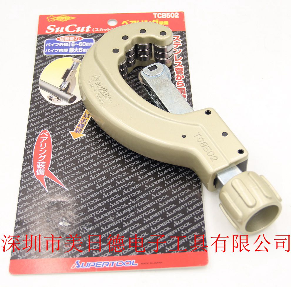Japan SUPER TCB502 TCBC502 stainless steel pipe cutter Pipe cutter with bearing
