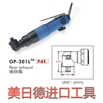 Taiwan Hongbin ONPIN) OP-301L90 Elbow air batch
