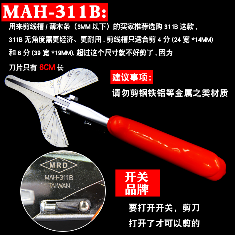 Taiwan 311B electrician cut PVC trunking cut soft bag door and window adhesive strip right angle cut 45-degree 90-degree buckle angle cut