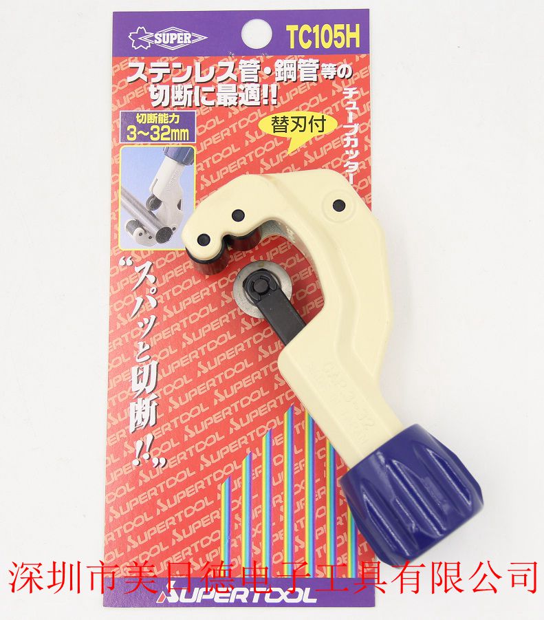 Japan Shibar SUPER stainless steel tube cutting tube TC-104H TC-104H 105H 107H 206H 206H cutting knife