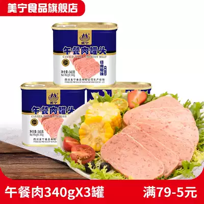 Meining ham pork lunch canned meat ready-to-eat food emergency long-term reserve food canned meat Commercial