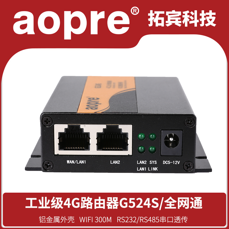 aopre 4g industrial enterprise card router Wireless wired in-line SIM card full netcom outdoor monitoring wifi serial transmission Commercial DTU sales smart energy cabinet G524S