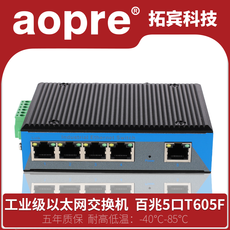 aopre Ober Industrial Ethernet Switch 100 Megabit 5 Port 4 Unmanaged Switch Network Monitoring Lightning Protection Switch Rail Type Wide Temperature Resistant Dual Power Supply Redundant IP40 Protection