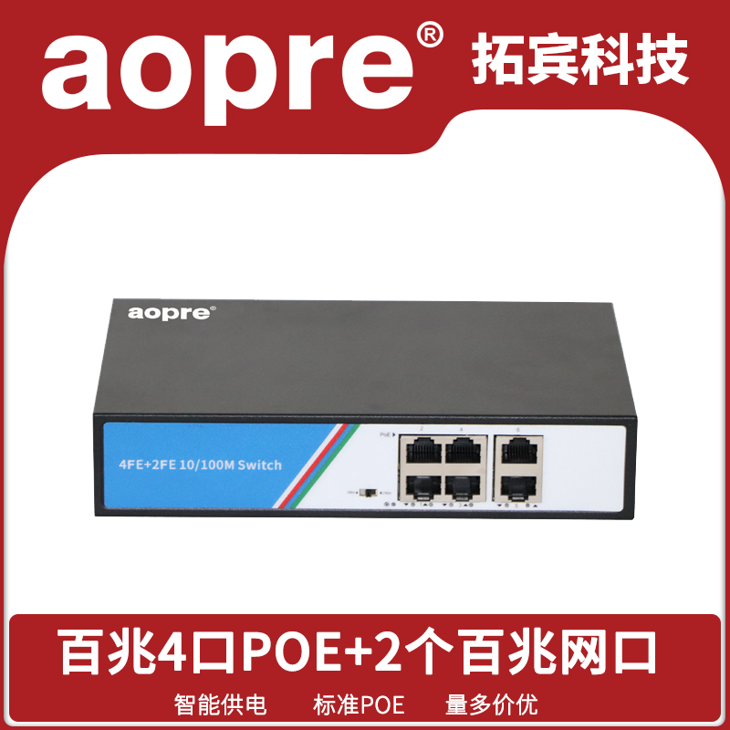 AOPRE 100MBPS 5-port POE Switch 4-port Standard PoE Power Supply 48V Network Camera Wireless AP