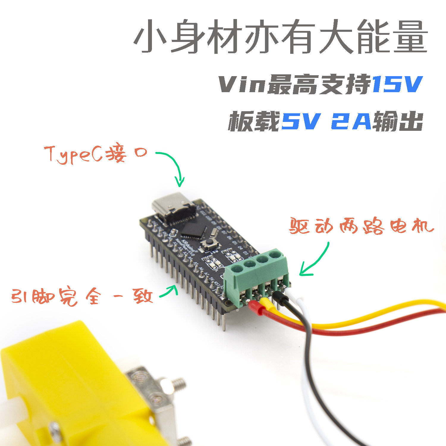 Krduino บอร์ดพัฒนา krduino nano พร้อมการศึกษาเกี่ยวกับผู้ผลิตมอเตอร์ไดรฟ์และการ ...