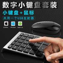 Wireless digital keyboard and mouse set Financial accounting notebook Desktop computer Office home external USB keypad