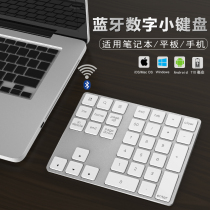 Bluetooth numeric keypad Wireless built-in rechargeable battery Thin notebook Tablet Mobile phone universal keyboard