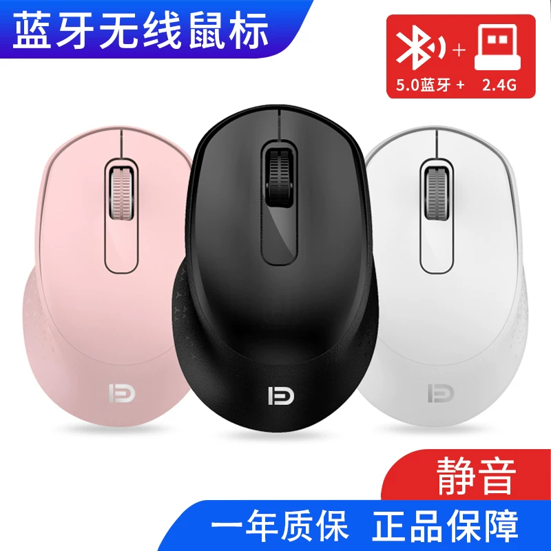 Bluetooth 5.0 wireless 2.4G dual-mode mouse silent office USB desktop laptop mobile phone Android universal