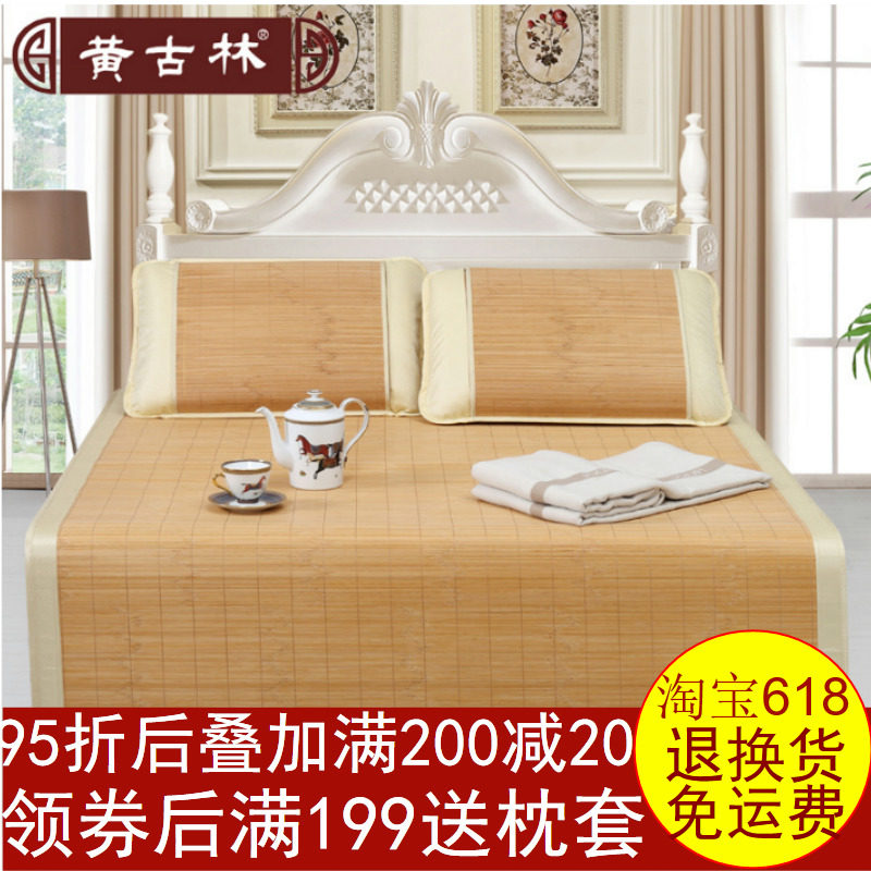 Yellow Gullin Summer Winter Bamboo Ice Silk Cool Mat 1 8m Bed 1 5 m Thickened Folding Double Bamboo Mat 1 2 Ice Silk Mat