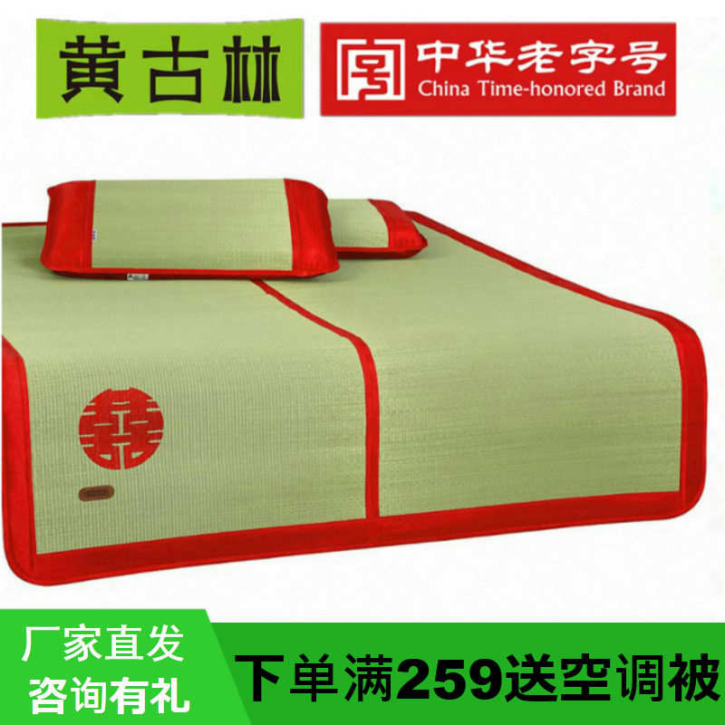 Huang Gulin folds cool seat 1 8m bed 3 piece set 1 5 thick summer natural wedding celebration groom and grass seat