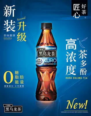 Sterry black oolong tea 350ml * 24 bottles of sugar-free oolong tea tea beverage 0 fat packaging multi-province