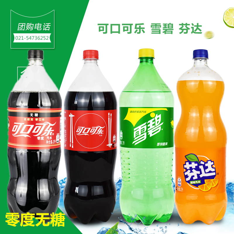 Coca-Cola Snow Beefenda 2L* 6 bottled big bottle soda mixed with zero sugar carbonated river Zhejiang Shanghai
