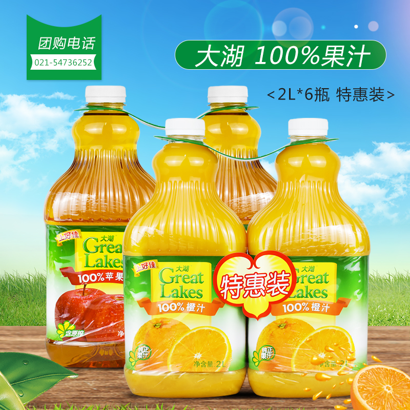 Good Canon juice Great Lakes juice orange juice 2L* 6 bottles of orange juice apple juice Grand bottled River Zhejiang Shanghai Winner