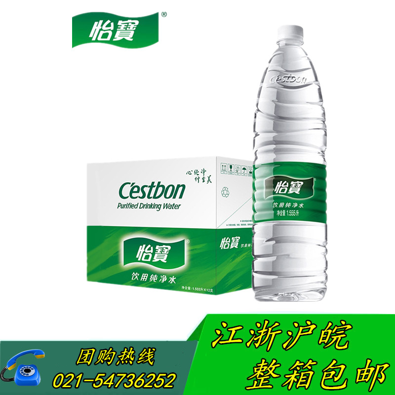 Yibao 1 555ml*12 bottles of pure water large bottle full box of mineral water drinking water packaging Jiangsu, Zhejiang, Shanghai and Anhui