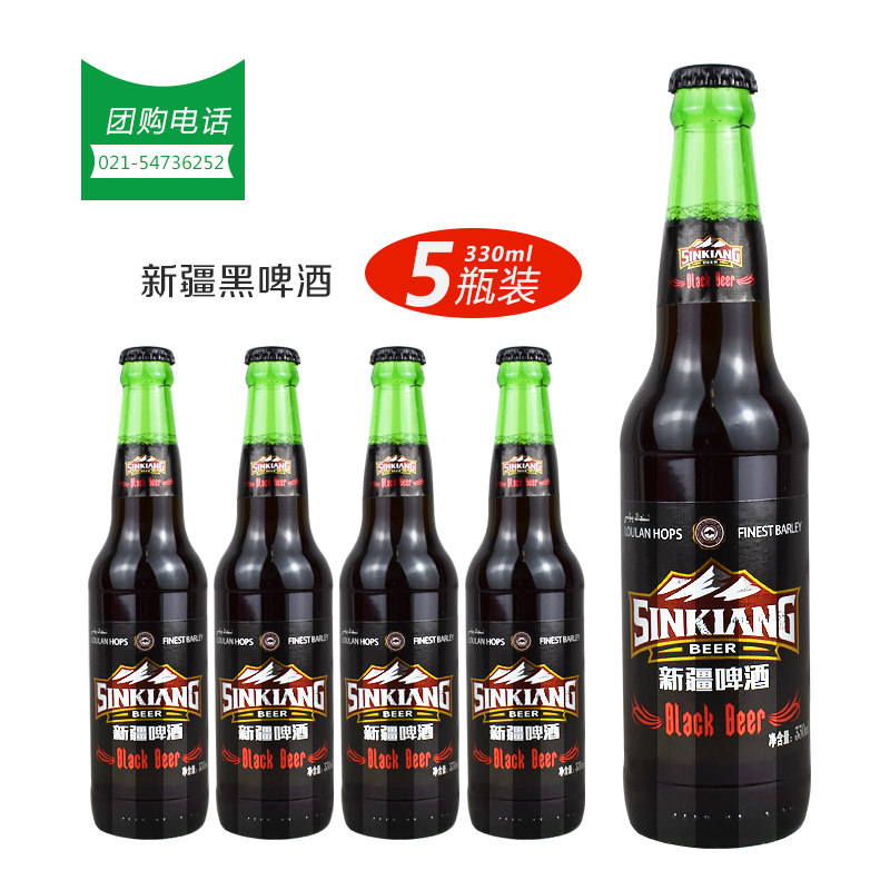 Xinjiang black beer 330ml * 5 bottles Xinjiang Wusu black beer Wusu factory glass bottle Jiangsu Zhejiang Huwan whole case